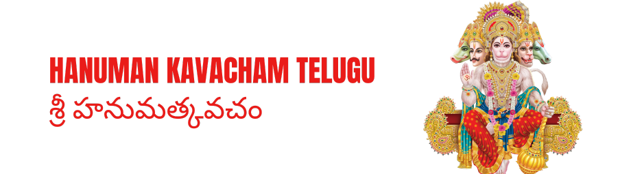 Hanuman Kavacham Telugu 