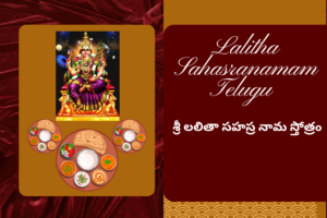 Lalitha Sahasranamam Telugu