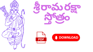 Sri Rama Raksha Stotram Telugu Pdf