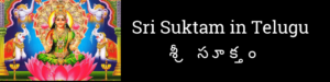 Sri-Suktam-in-Telugu