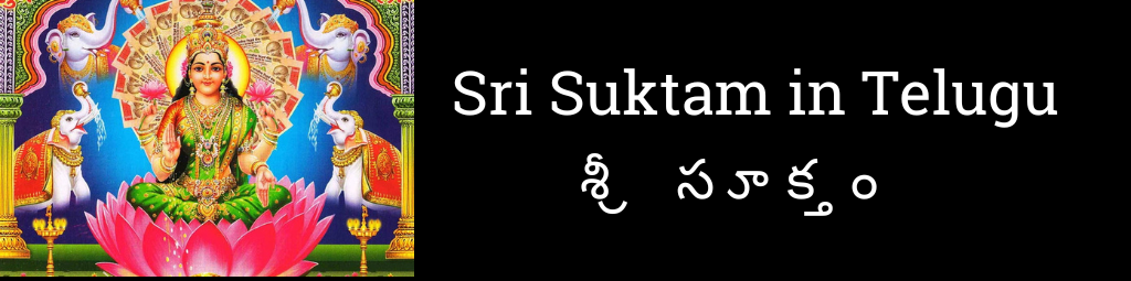 Sri Suktam in Telugu