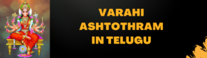 Varahi-Ashtothram-in-Telugu