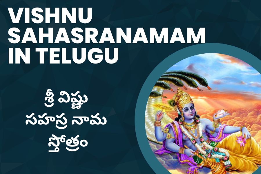 Vishnu Sahasranamam Telugu