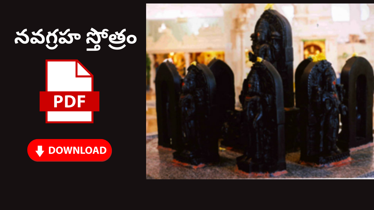 navagraha stotram in telugu pdf