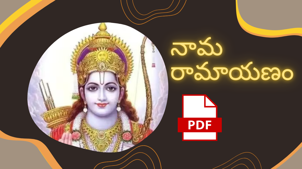 Nama Ramayanam Pdf Telugu