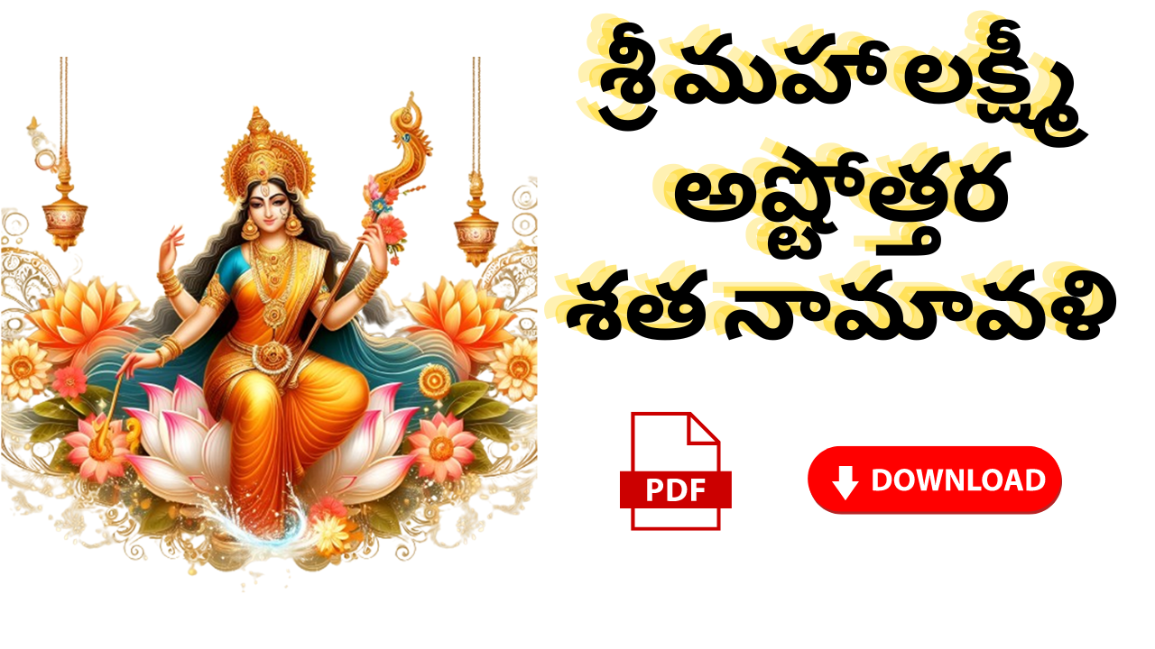 lakshmi ashtothram in telugu pdf