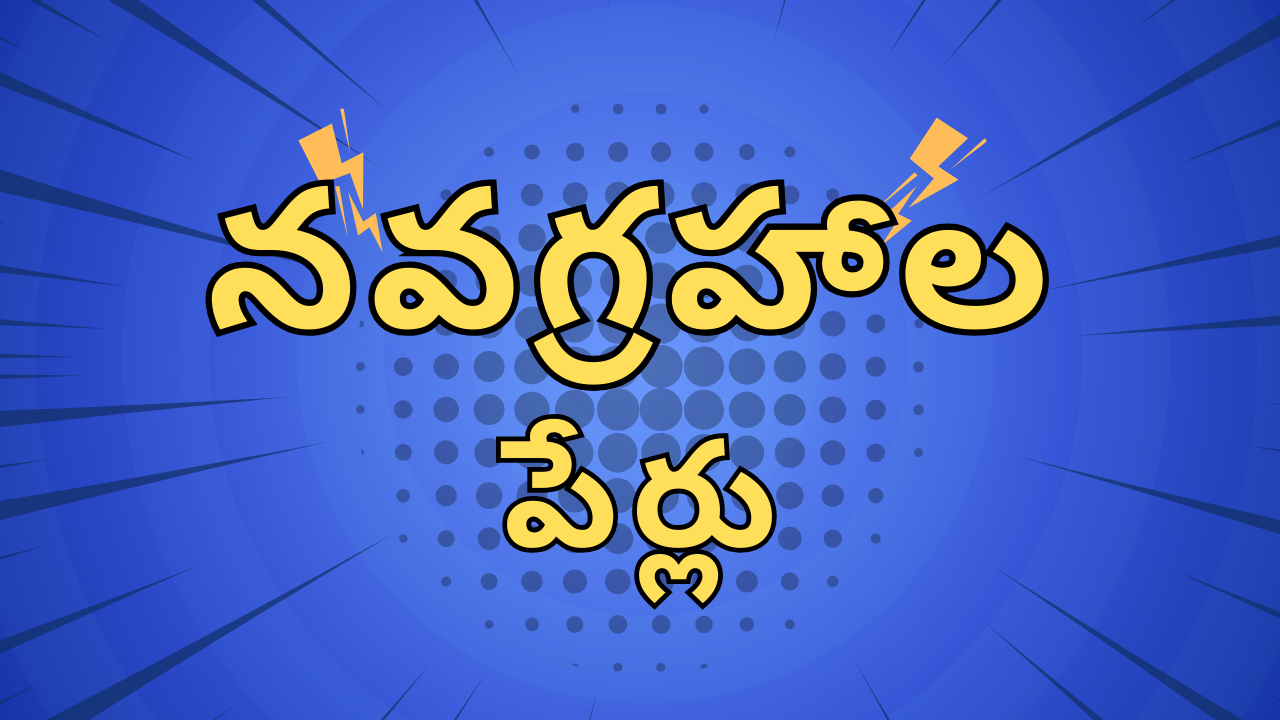 Navagraha Names in Telugu